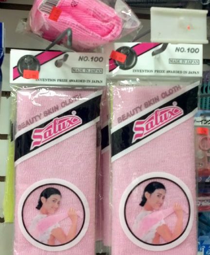 Salux Nylon Japanese Bath Towel