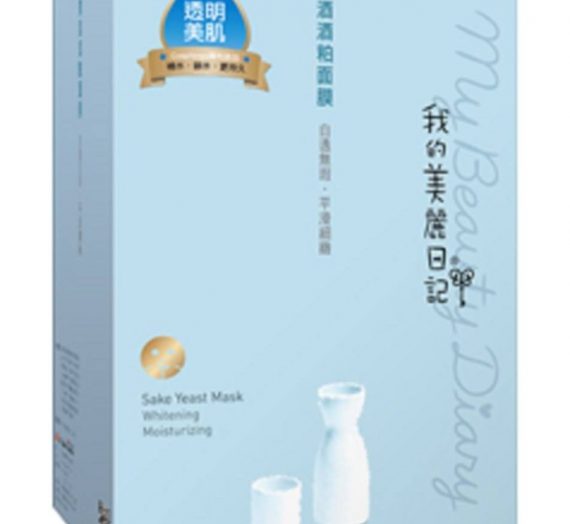 Sake Yeast Mask
