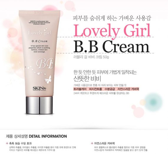 Lovely Girl BB Cream