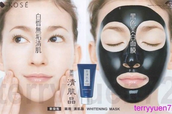 Medicated Seikisho Whitening Mask