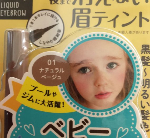 Elizabeth – Baby Nuance Liquid Eyebrow
