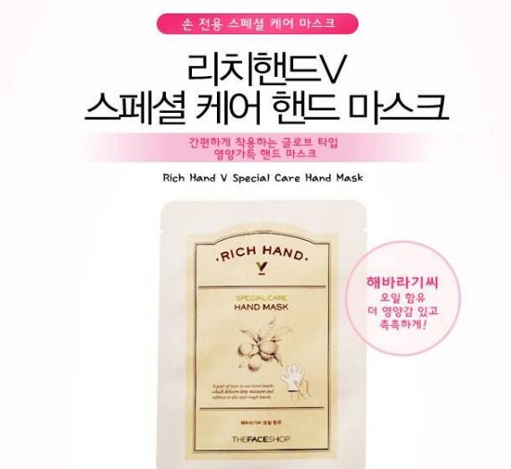 Rich Hand Special Care Hand Mask